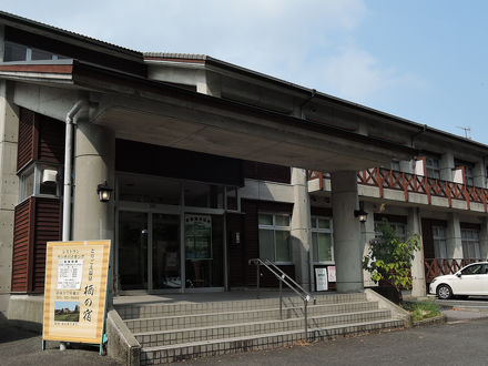 とりごえ温泉　栖の宿 写真