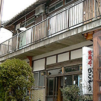 海の宿　ひこ荘 写真