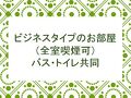 農家民宿ごほーでん 写真