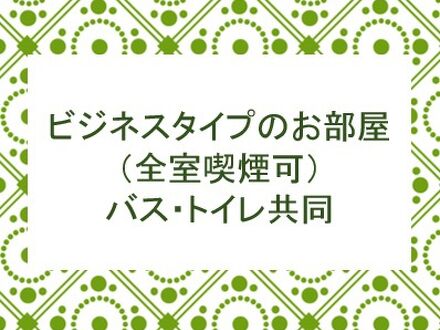 農家民宿ごほーでん 写真