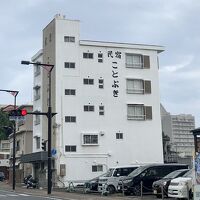 白浜温泉 民宿ことぶき 写真