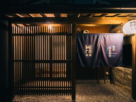 美盧九条河原町邸 写真