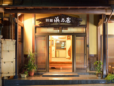 旅館 浜乃屋 写真