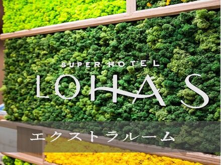 スーパーホテルPremier武蔵小杉駅前 天然温泉 徳川・鷹狩の湯 写真