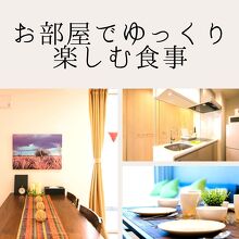 写真：楽天トラベル