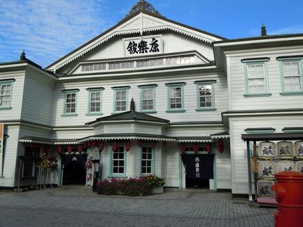 十和田湖畔温泉 とわだこ賑山亭 写真