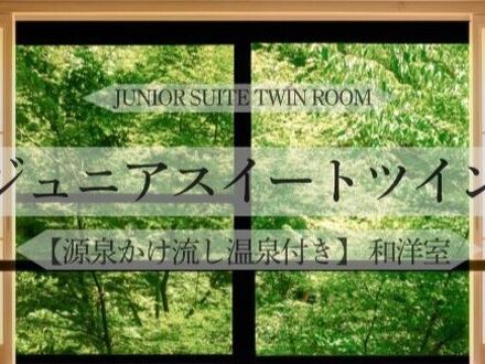 旅荘 水雲亭 写真