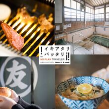 写真：楽天トラベル