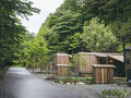 Earthboat Ueda Onsen 写真
