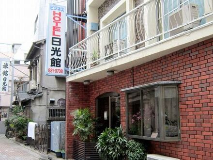 ホテル日光館 写真