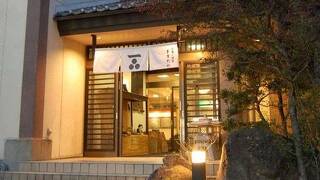 塩原温泉　眺望露天自家源泉の宿　ますだや