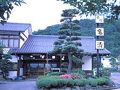 戸倉上山田温泉　亀清旅館 写真