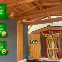 旅館　大和屋 写真