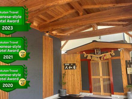 旅館　大和屋 写真