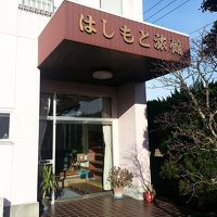 はしもと旅館 写真