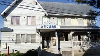 戸狩温泉館
