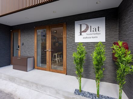 plat hostel keikyu asakusa karin 写真