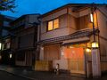 京の小宿　宮川町　よし井 写真