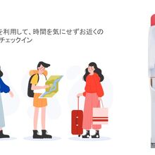 写真：楽天トラベル