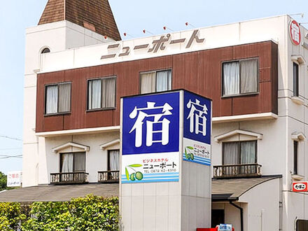小豆島ビジネスホテルニューポート　＜小豆島＞ 写真
