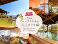 別府駅前　ホテルはやし 写真