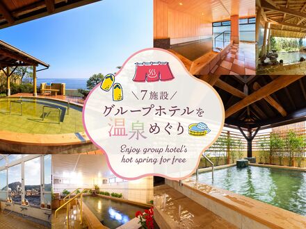 別府駅前　ホテルはやし 写真