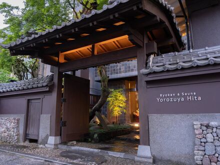 日田温泉 日田の宿よろづや 写真