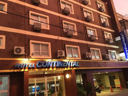 沖縄ホテルコンチネンタル 写真