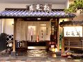 松亀荘 写真