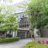 有馬温泉 瑞宝園 写真