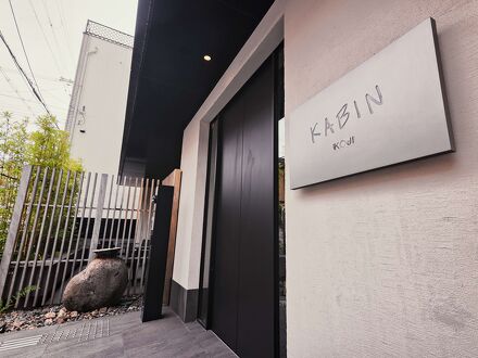 KABIN Koji 写真