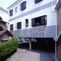 由布院温泉 シティホテルビッグベアー 写真