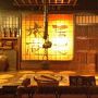 黒川温泉　いこい旅館