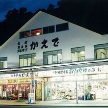 写真：楽天トラベル