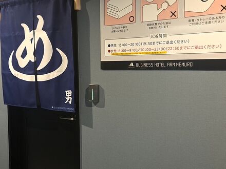 ビジネスホテルアルム　メムロ 写真