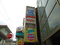 カプセルホテル ファミー 写真