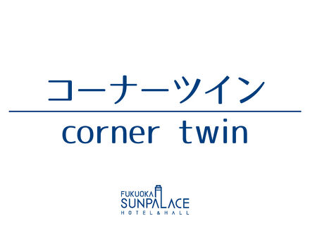 福岡サンパレスホテル＆ホール 写真