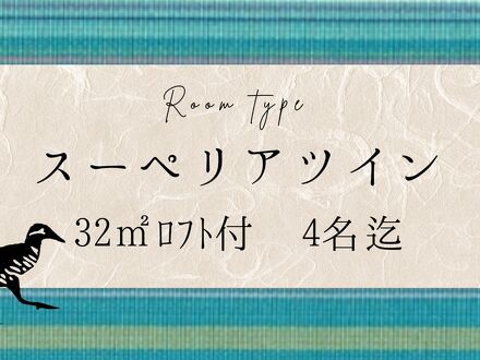 さくらリゾートホテル石垣 写真