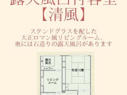 麒麟山温泉　絵かきの宿　福泉 写真