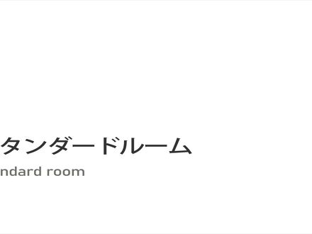 スーパーホテル富士インター 写真