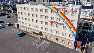 HOTEL AZ 愛媛松山西店