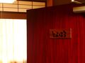ゲストルーム ふる里村工芸館 写真