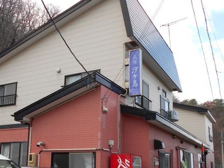 民宿　汐ケ島 写真