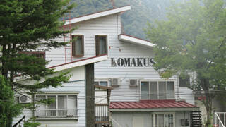 こまくさ＜新潟県＞