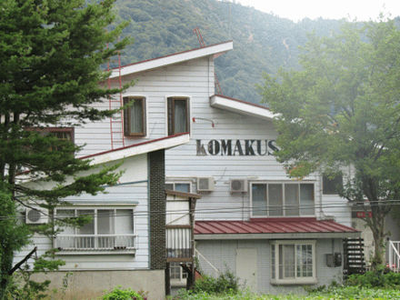 こまくさ＜新潟県＞ 写真