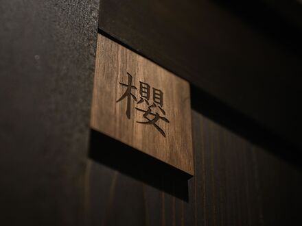 うり房旅館仲通り うら房 写真