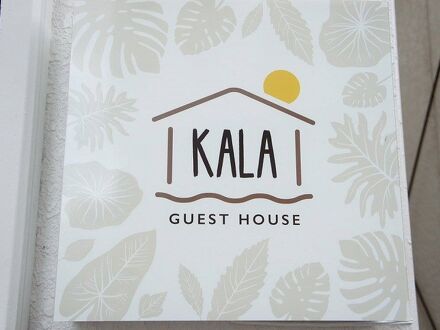 GUESTHOUSE KALA 写真