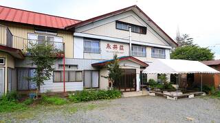 民宿 永井荘