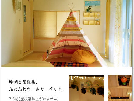 農家民宿「源」 写真