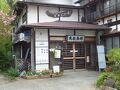魚敏旅館 写真